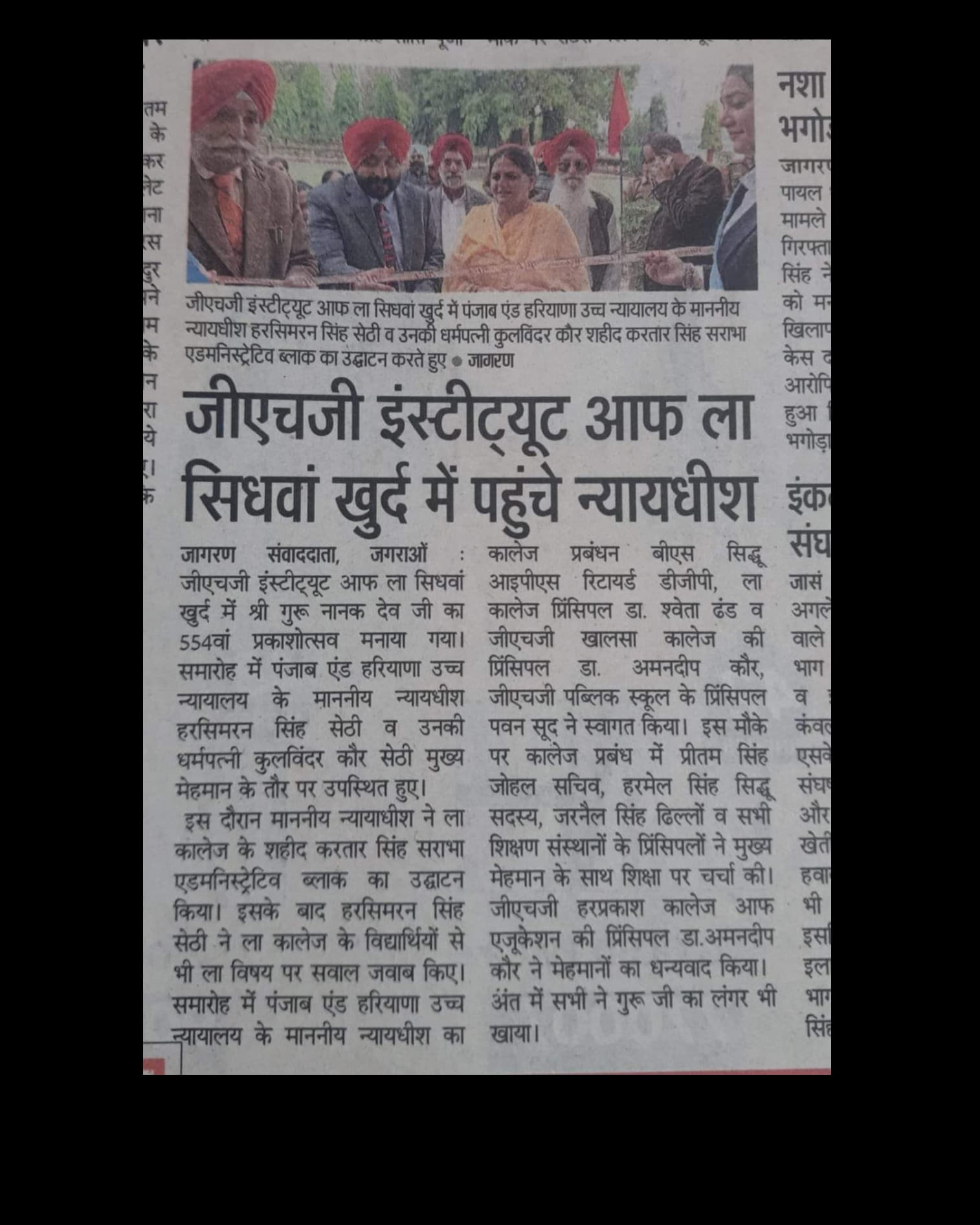 News clipping 