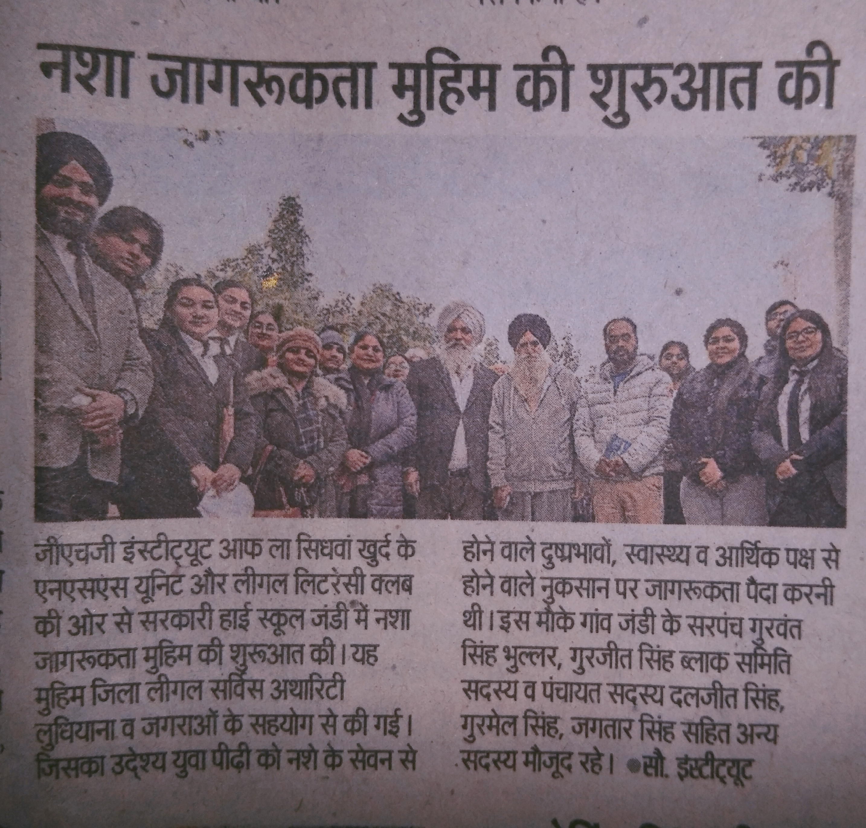 The NSS Unit and Legal Literacy Club of GHG Institute of Law, Sidhwan Khurd, Ludhiana organized a Drug Awareness Campaign at Govt. High School School, Jandi on 16-01-2024.