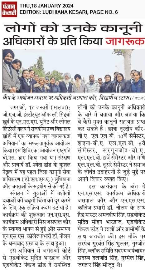 The NSS Unit and Legal Literacy Club of GHG Institute of Law, Sidhwan Khurd, Ludhiana organized a Drug Awareness Campaign at Govt. High School school, Jandi on 16-01-2024.