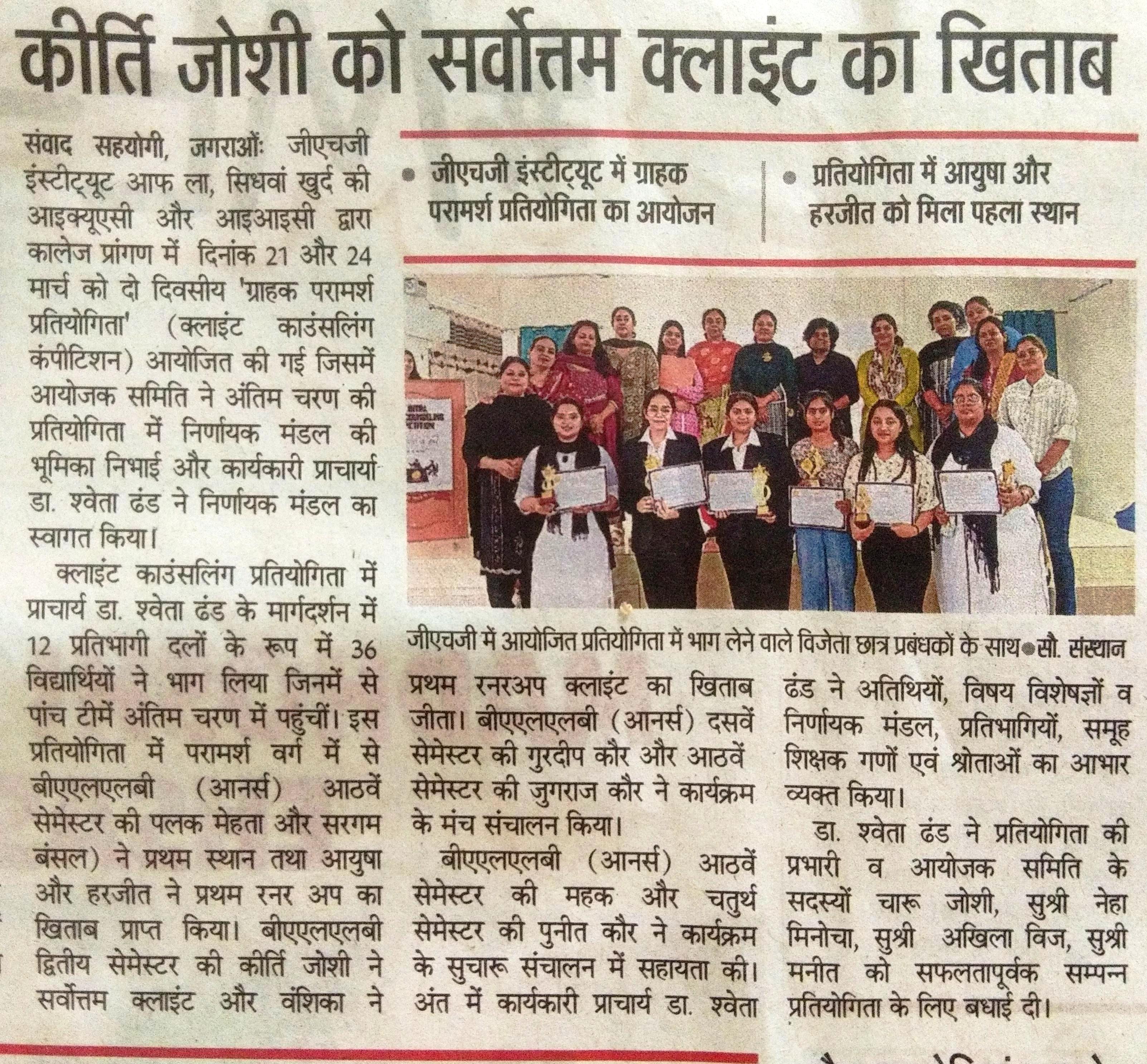 MEDIA COVERAGE 